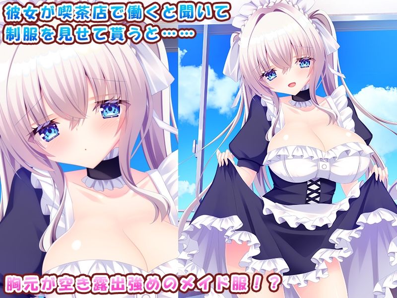 お隣の女の子が可愛すぎる！〜白髪儚げ少女を俺専用メイドにして甘々搾乳エッチ♪〜 サンプル1ページ目