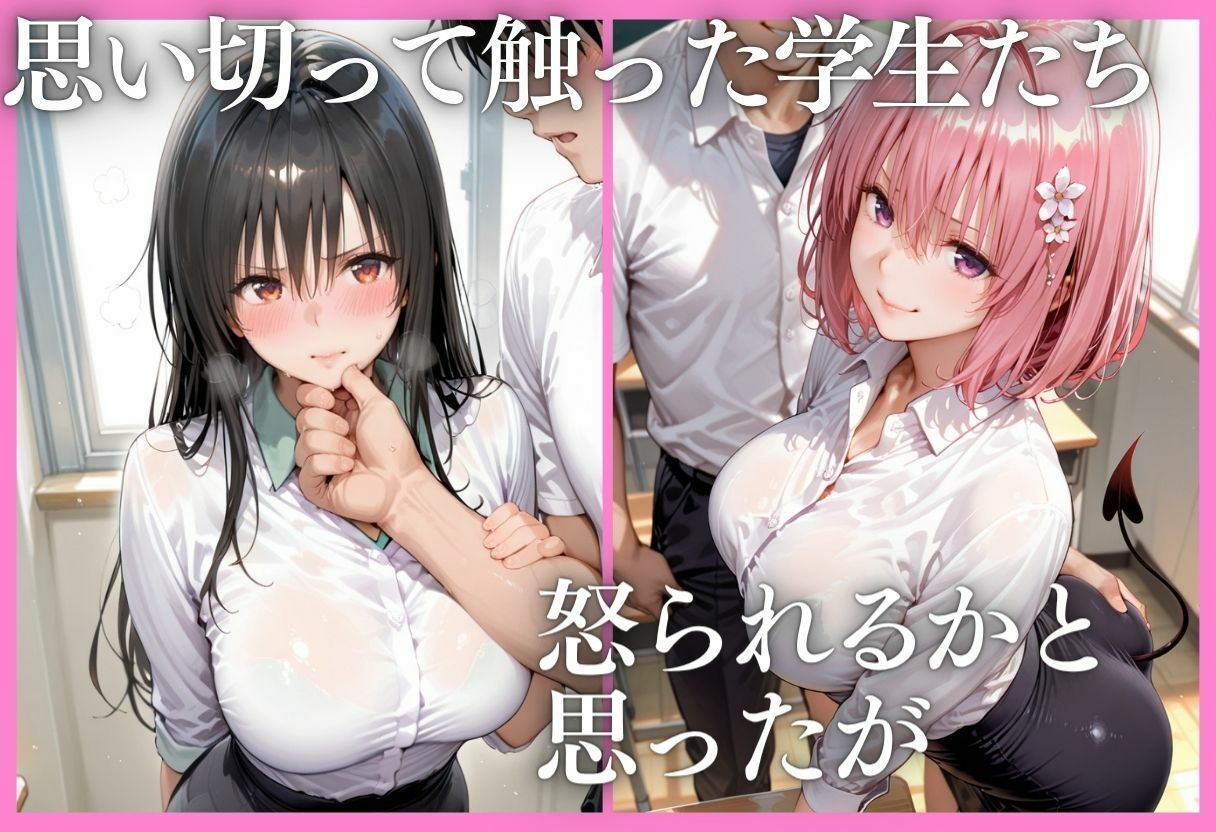 ドS女教師の特別授業〜フェラ・素股・顔面騎乗から始まる乱交〜Vol.4 サンプル5ページ目