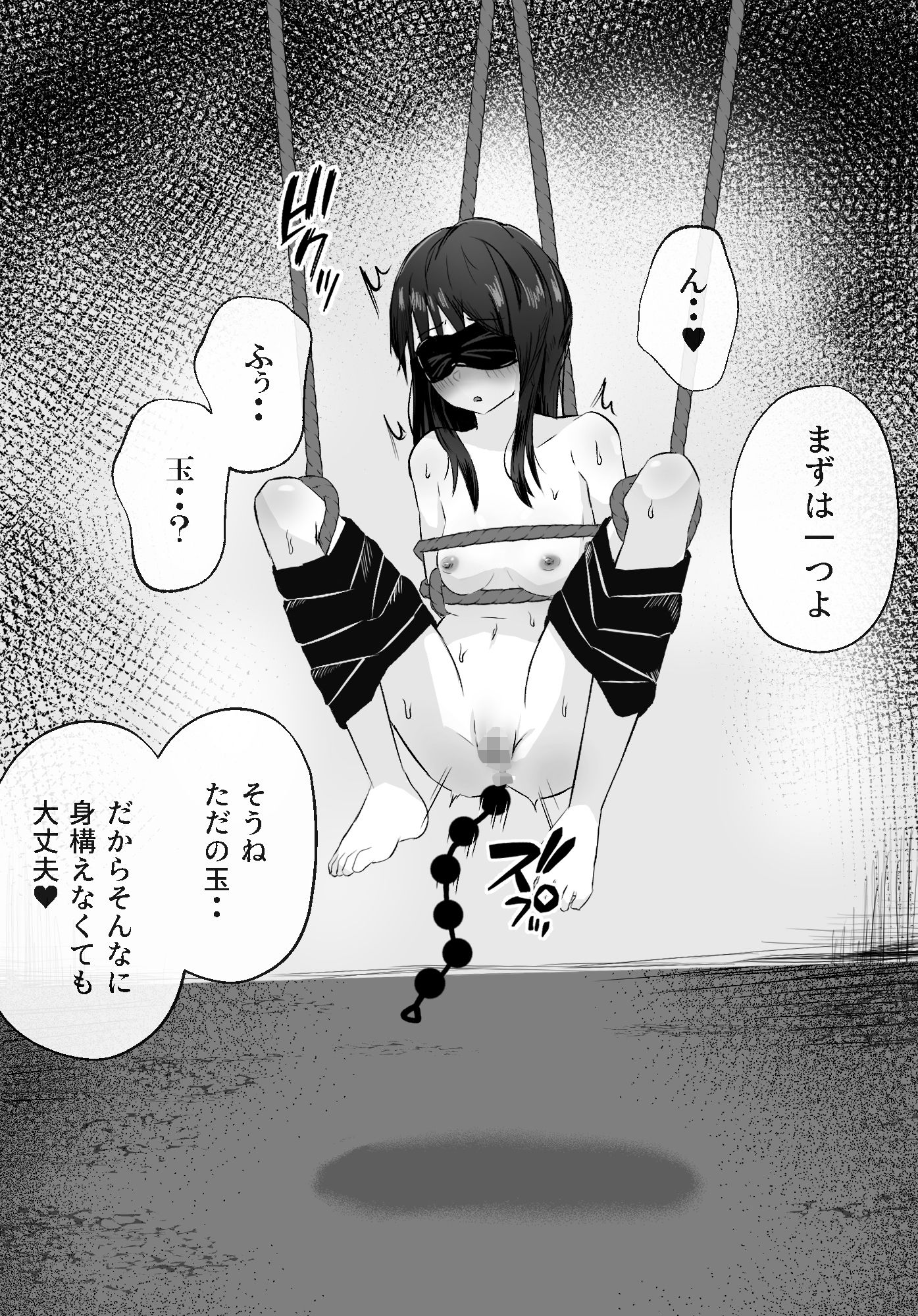 拘束スパイ6 開脚吊るし上げ サンプル2ページ目