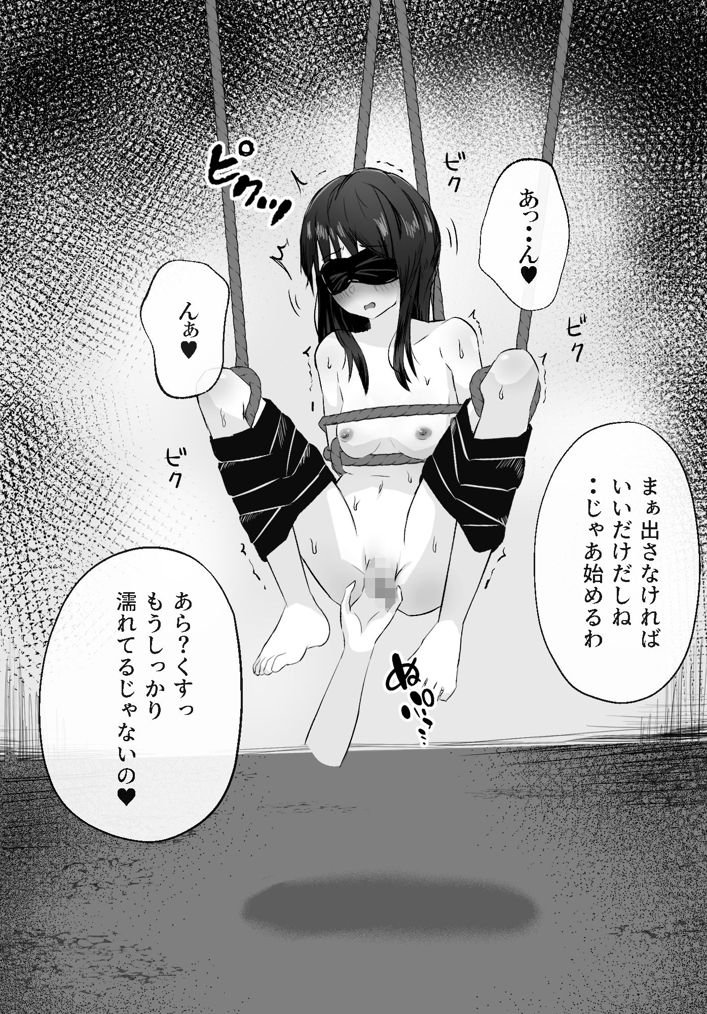 拘束スパイ6 開脚吊るし上げ サンプル8ページ目