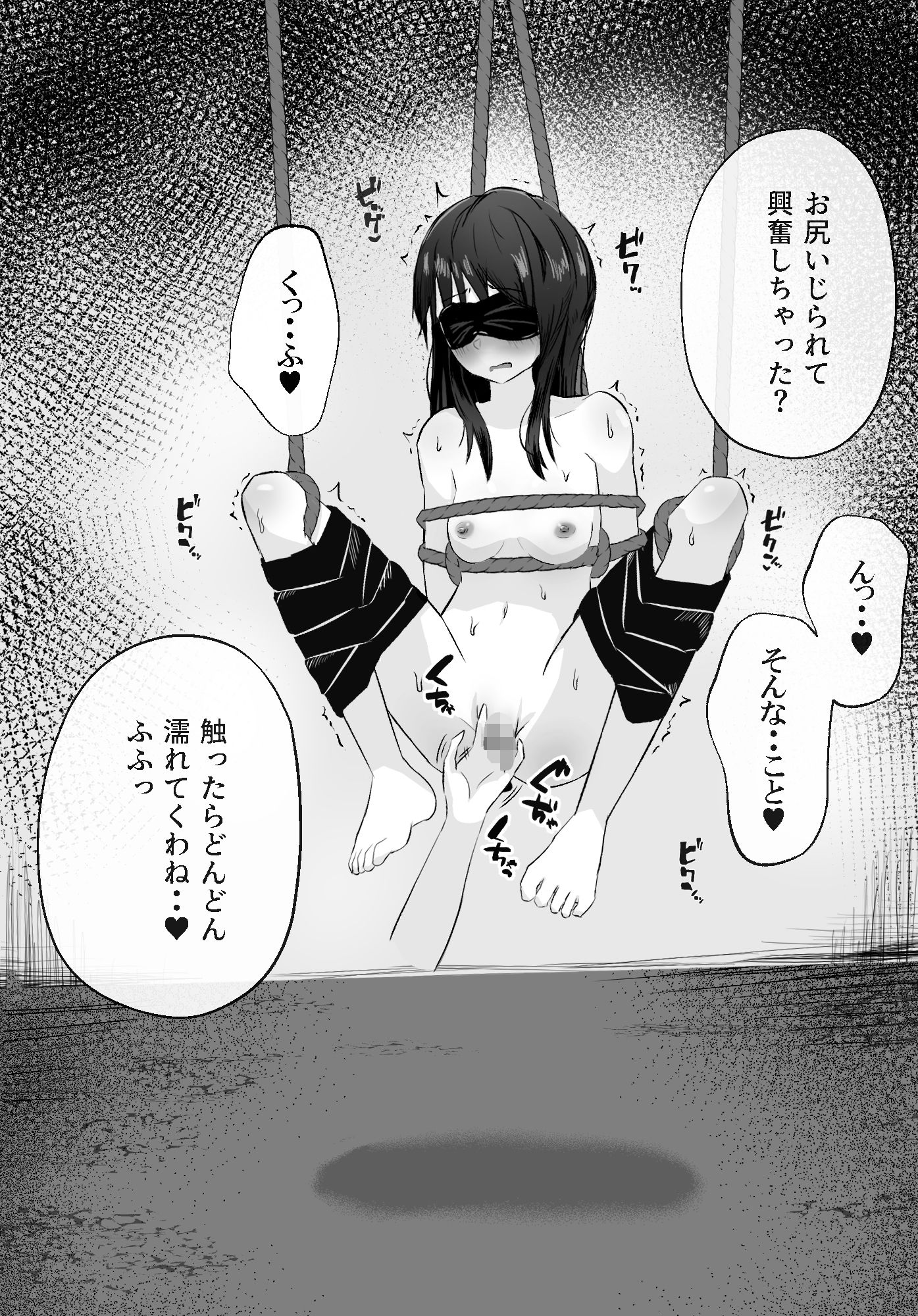 拘束スパイ6 開脚吊るし上げ サンプル9ページ目