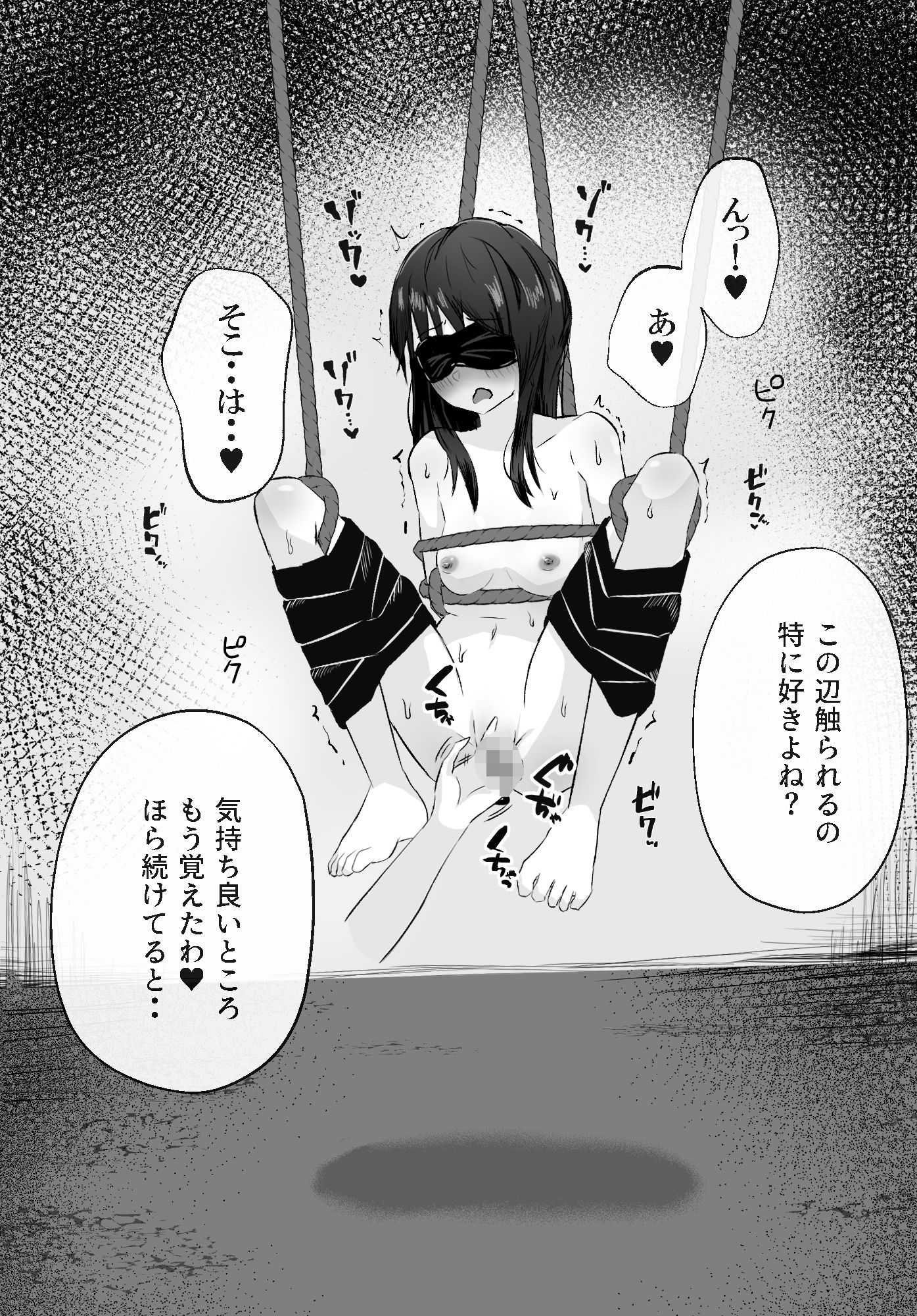 拘束スパイ6 開脚吊るし上げ サンプル10ページ目