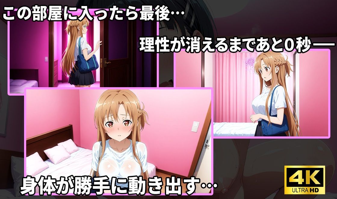 【4K神画質】洗脳ヒロイン〜「明〇奈」編〜 サンプル1ページ目