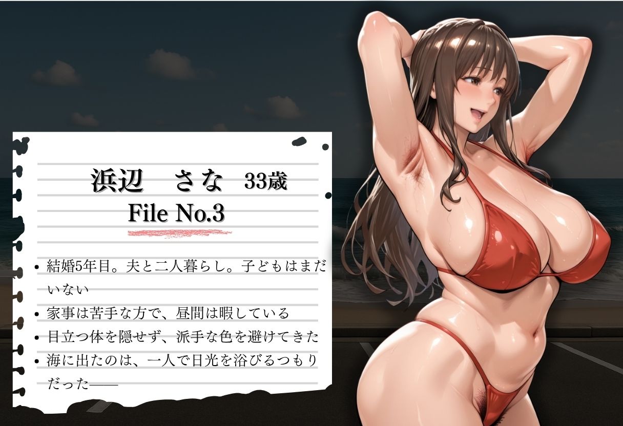 夏の海で堕ちゆく人妻 ―浜辺さな33歳、脇毛と剛毛を晒す休日― サンプル3ページ目