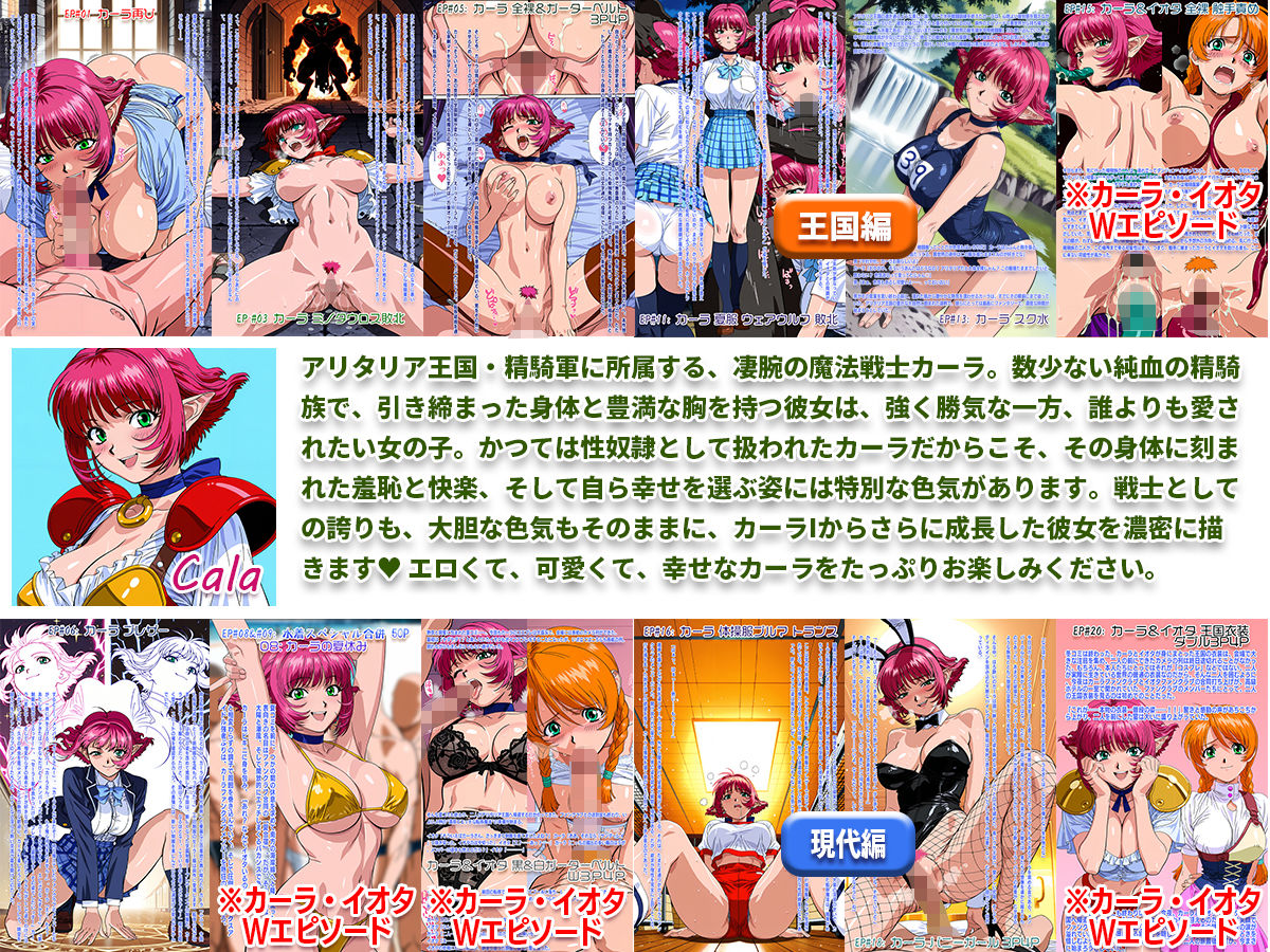 オナサポ！:バイパー性奴●カーラ異世界でセックスアイドルになるII -イオタ参入- サンプル2ページ目