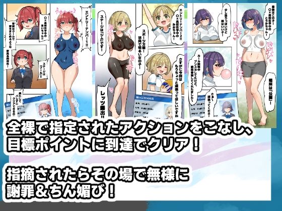 ボディペイント選手権！野外露出で指摘されたら即SEX！ サンプル1ページ目