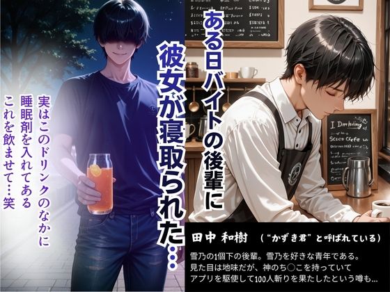 【完堕ちNTR】彼女がバイトの後輩に寝取られた話。vol.4 サンプル3ページ目
