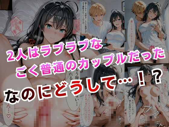 【完堕ちNTR】彼女がバイトの後輩に寝取られた話。vol.4 サンプル4ページ目