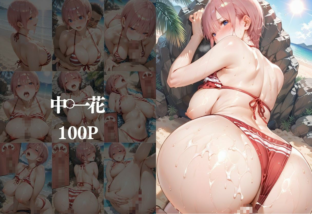 ビキニ美女をナンパしてデカチンでメス堕ちさせた  五等◯の花嫁編 サンプル1ページ目