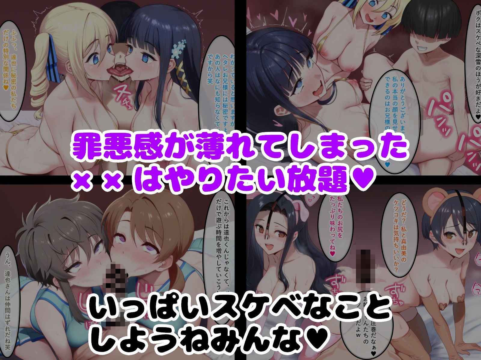 弱虫劣等生だってハーレム主人公になりたい2 サンプル4ページ目