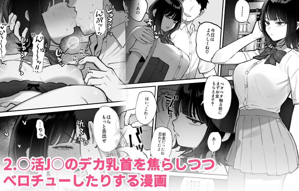 雑魚メス無様エロまとめ（クリ責め＆乳首責め多め） サンプル2ページ目