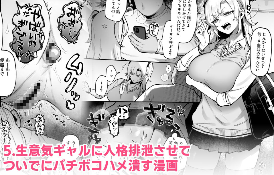 雑魚メス無様エロまとめ（クリ責め＆乳首責め多め） サンプル6ページ目
