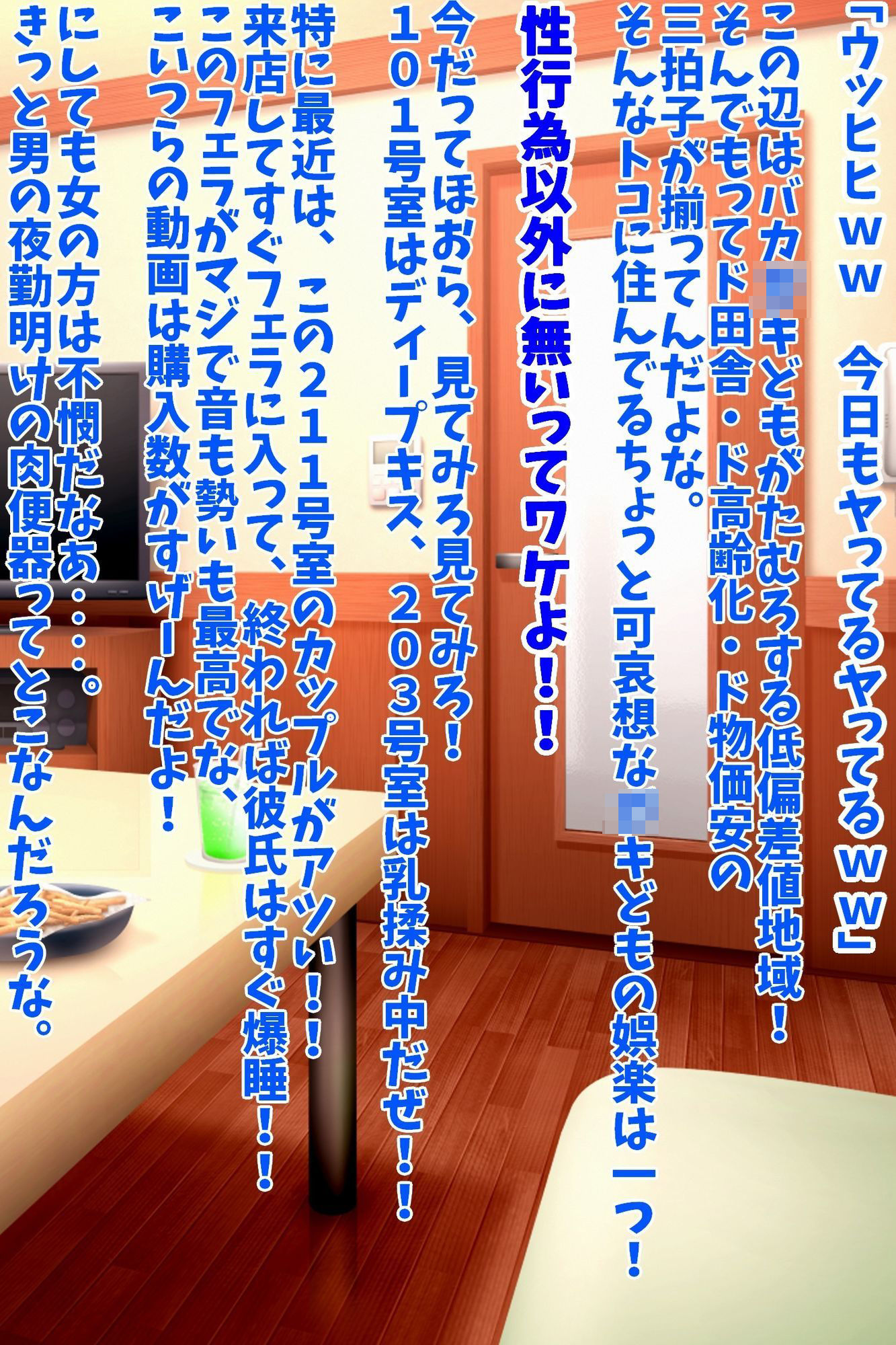 カラオケでヤってるカップル盗撮して脅迫NTR サンプル1ページ目