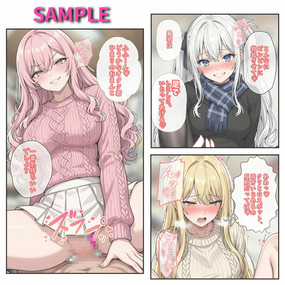 金で買った一軍ギャルズが俺に本気で堕ちていく件2 サンプル3ページ目