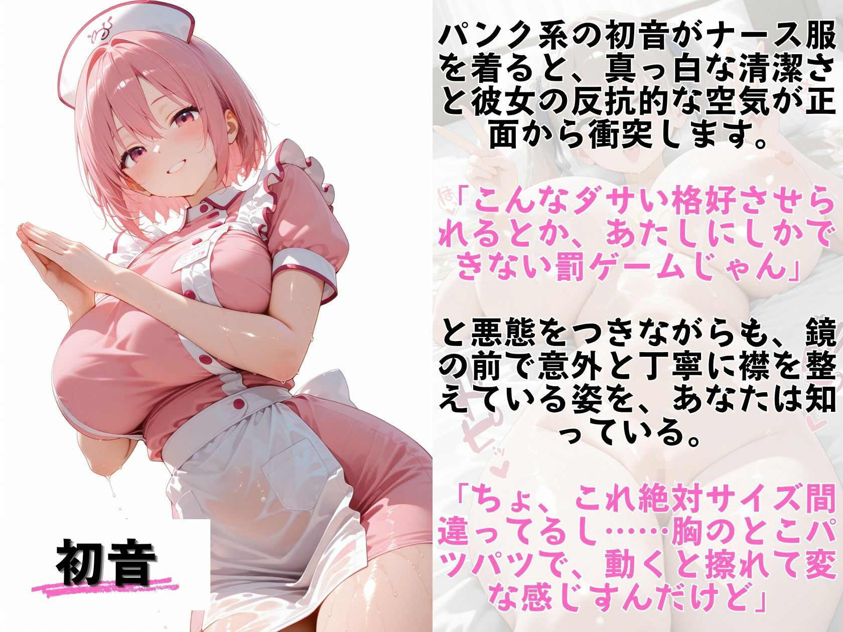 爆乳ナース義妹4人セックス 病室で独占診察スペシャル サンプル3ページ目