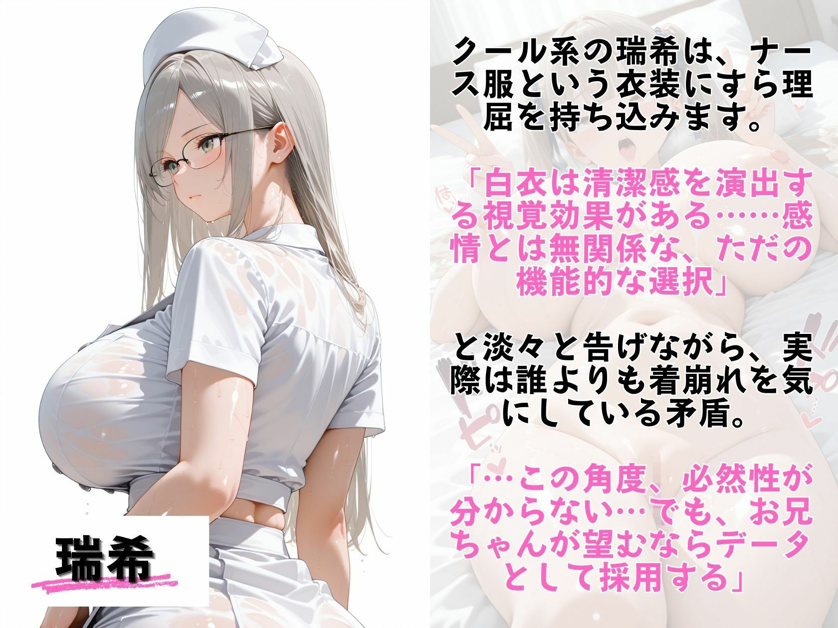 爆乳ナース義妹4人セックス 病室で独占診察スペシャル サンプル7ページ目
