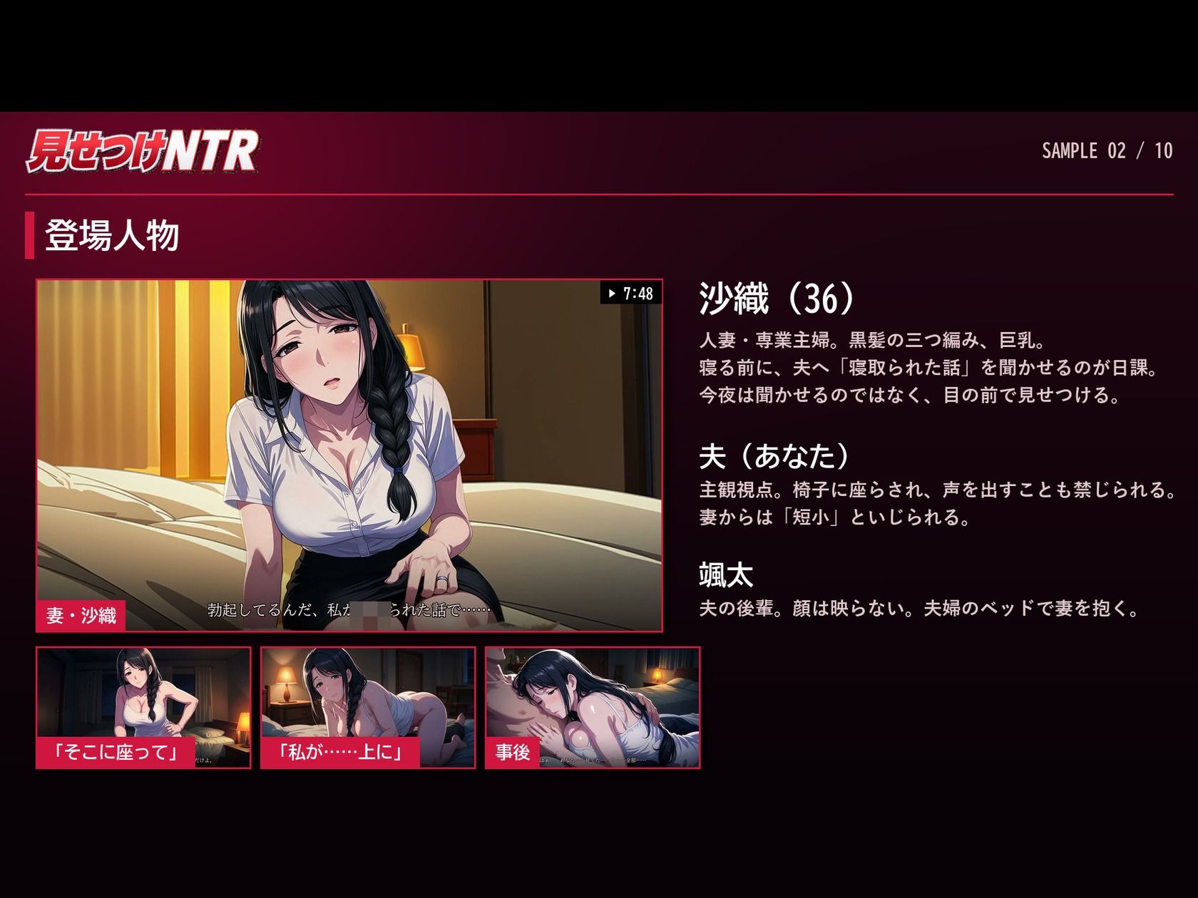 見せつけNTR〜夫の目の前で他人とのSEXを見せつけてくる淫乱人妻〜【寝取られアニメ動画17分半】 サンプル2ページ目