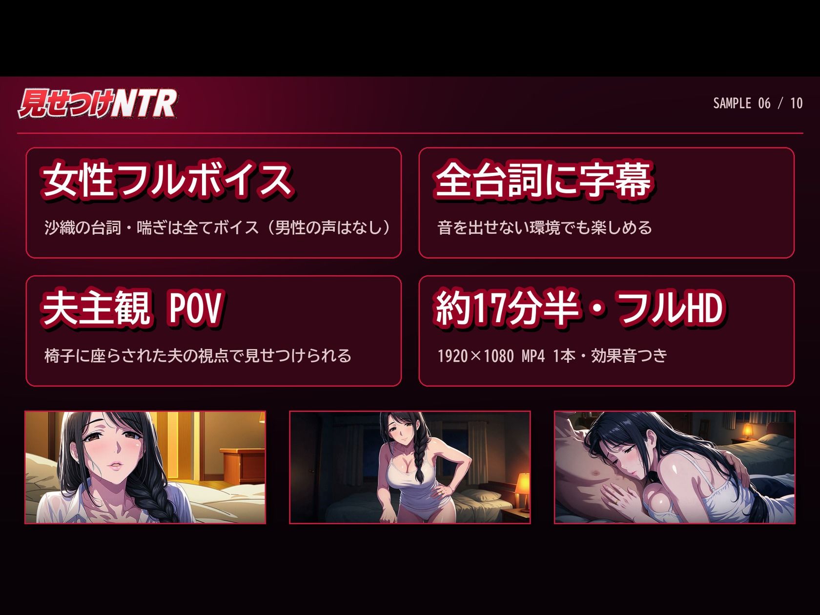 見せつけNTR〜夫の目の前で他人とのSEXを見せつけてくる淫乱人妻〜【寝取られアニメ動画17分半】 サンプル6ページ目
