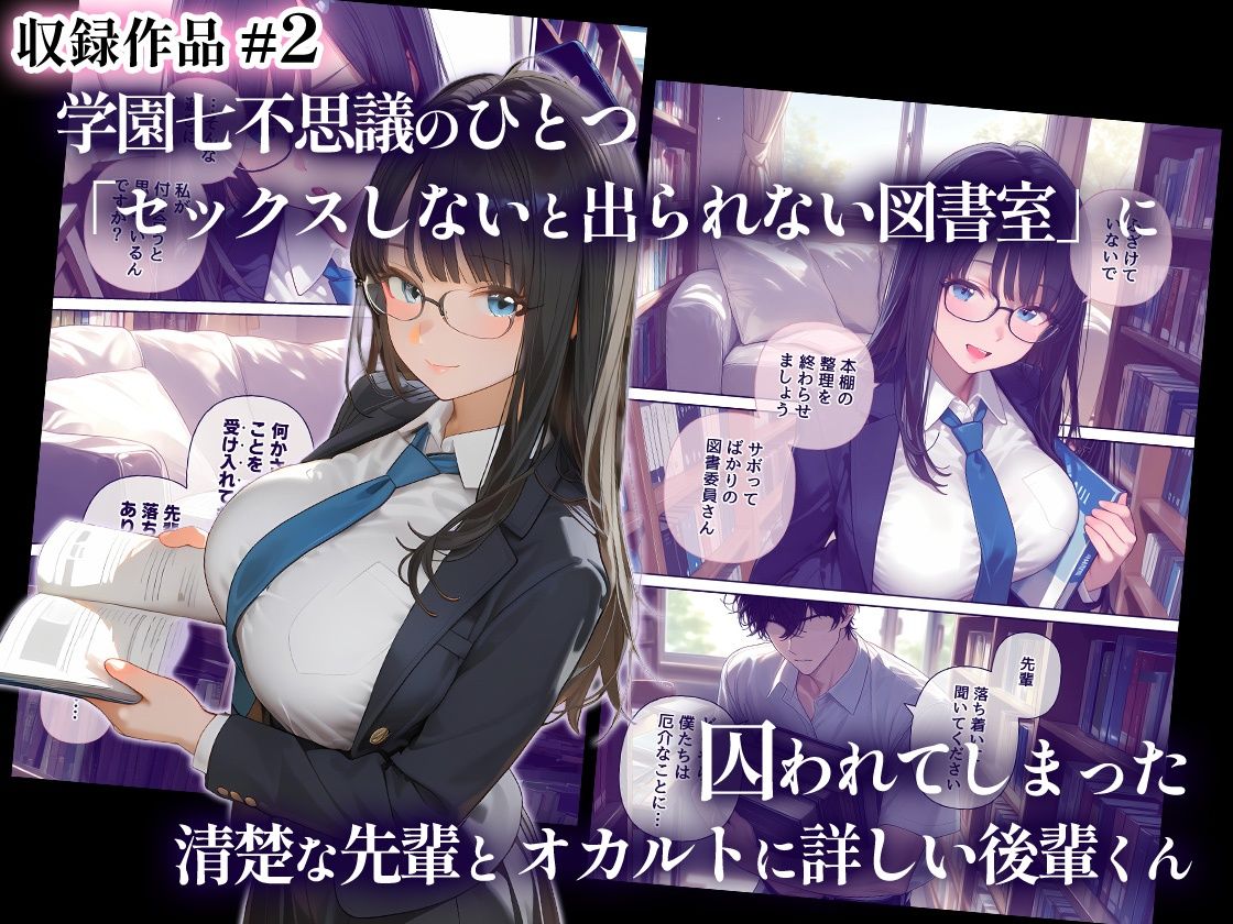 【総集編】クーデレ巨乳・清楚図書委員・メカクレ地味子  先輩ちゃんvs後輩くん×3セット サンプル6ページ目
