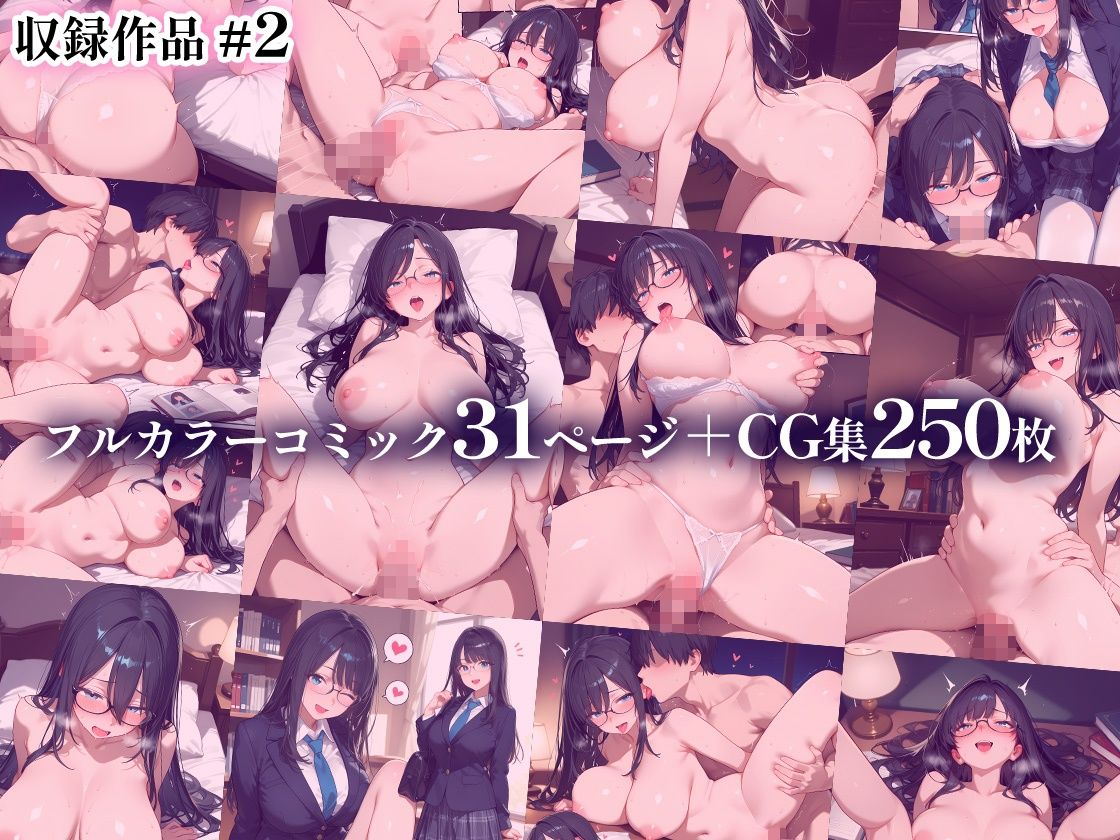 【総集編】クーデレ巨乳・清楚図書委員・メカクレ地味子  先輩ちゃんvs後輩くん×3セット サンプル7ページ目