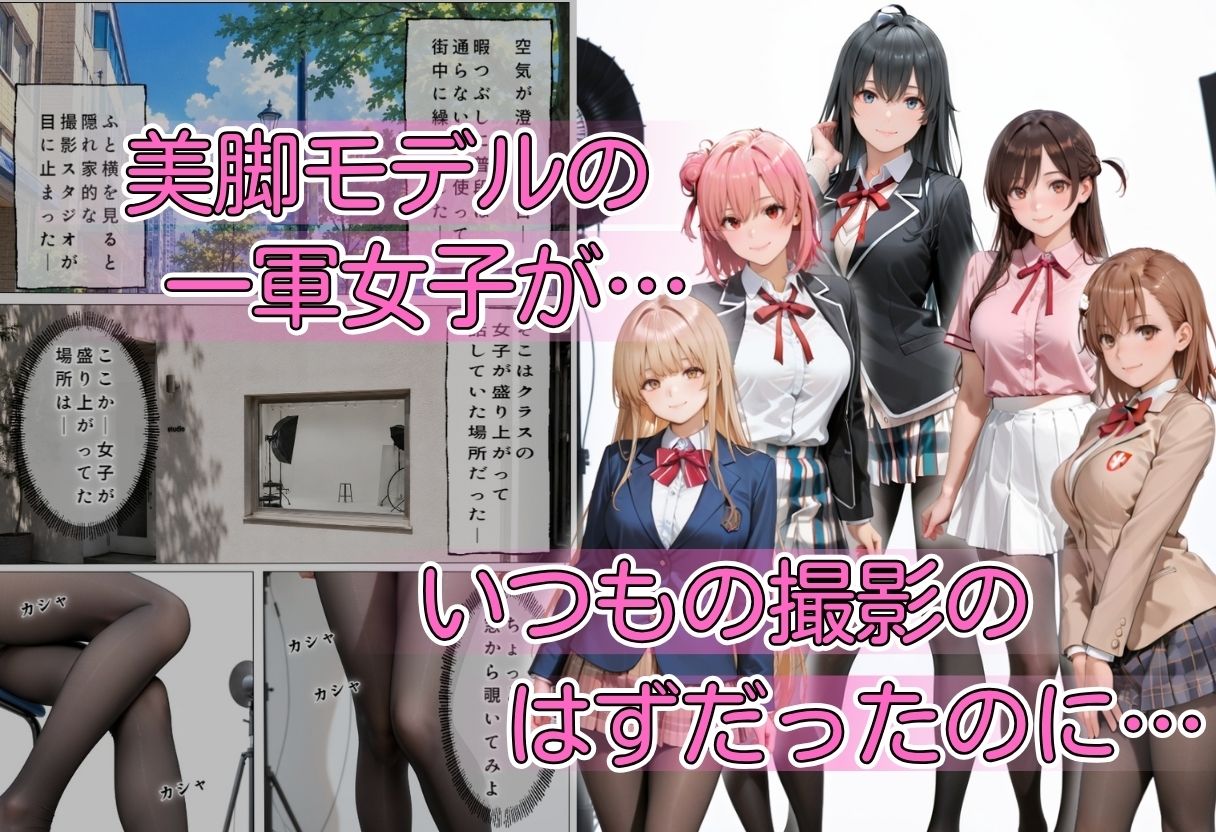 パンストだけは脱ぎません サンプル1ページ目