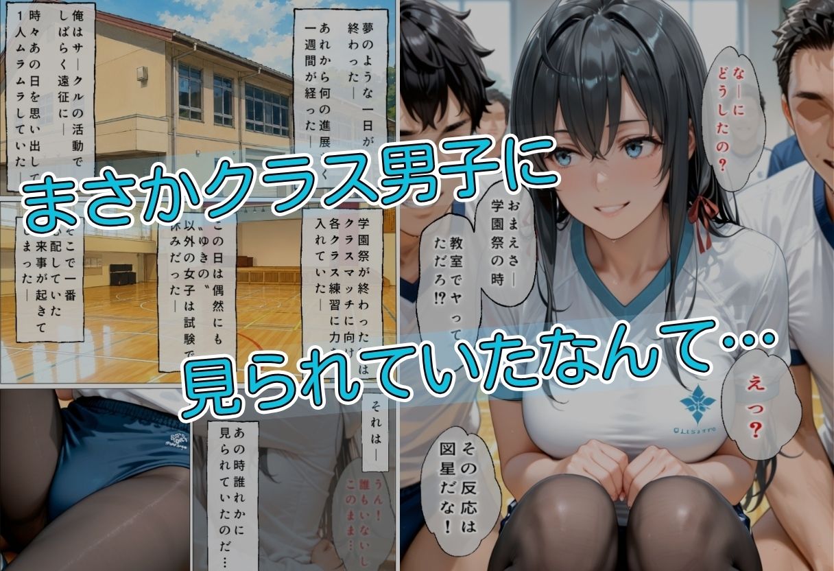 パンストだけは脱ぎません サンプル7ページ目