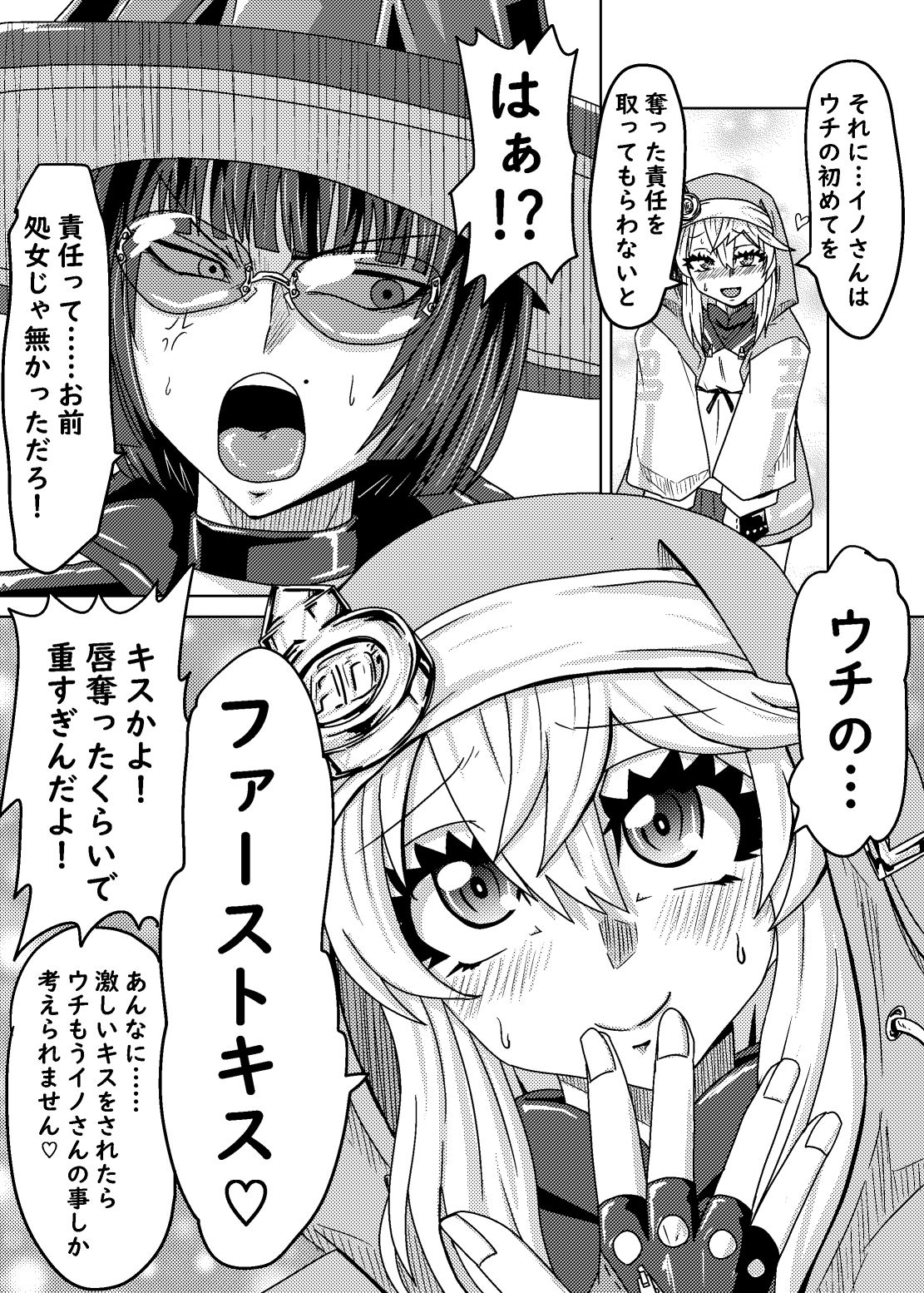 メタメタ弾詰め合わせ2026 サンプル2ページ目