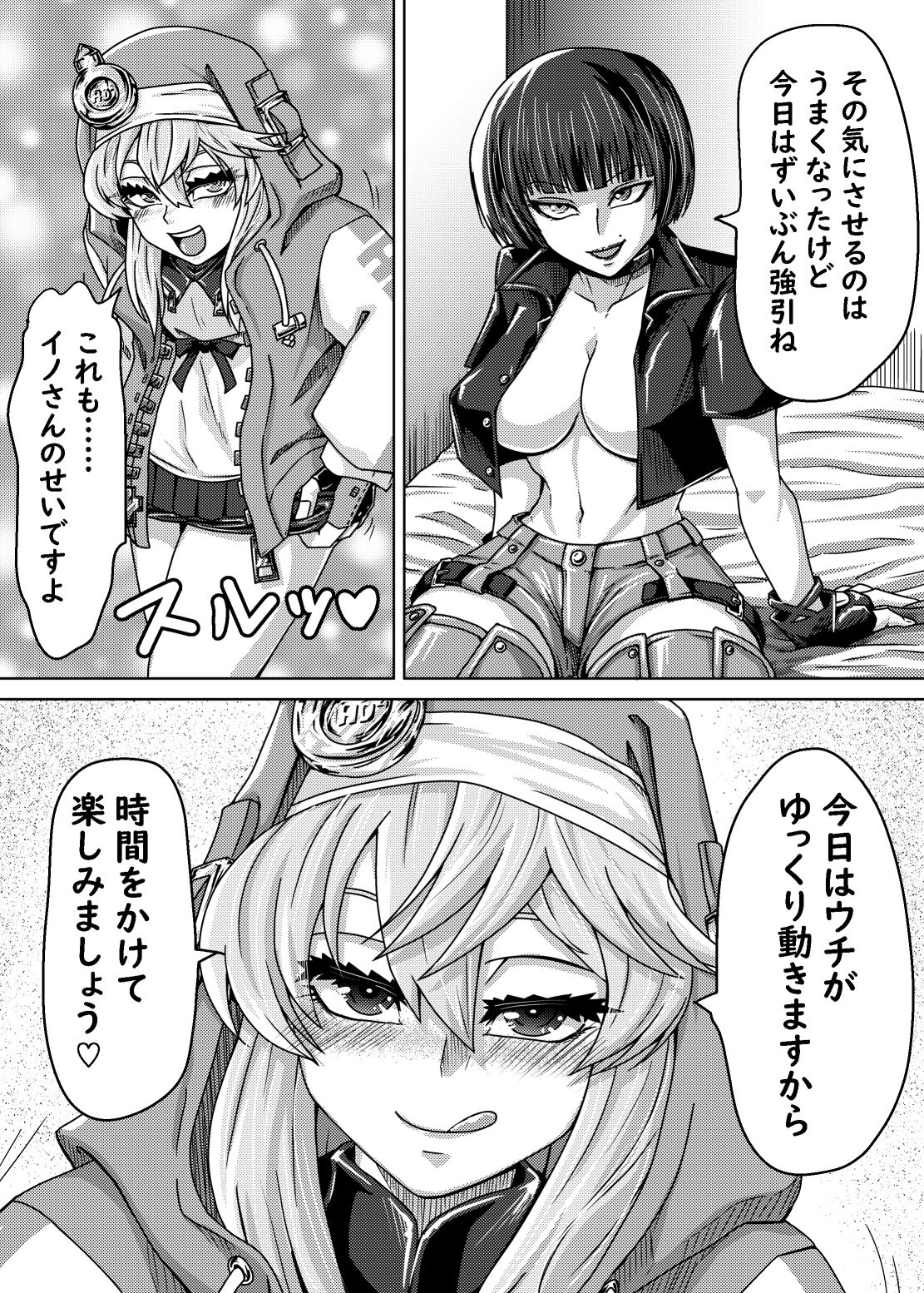 メタメタ弾詰め合わせ2026 サンプル3ページ目