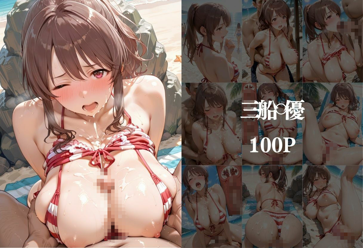 ビキニ美女をナンパしてデカチンでメス堕ちさせた  アイドル◯スターシンデレラガールズ編 サンプル2ページ目