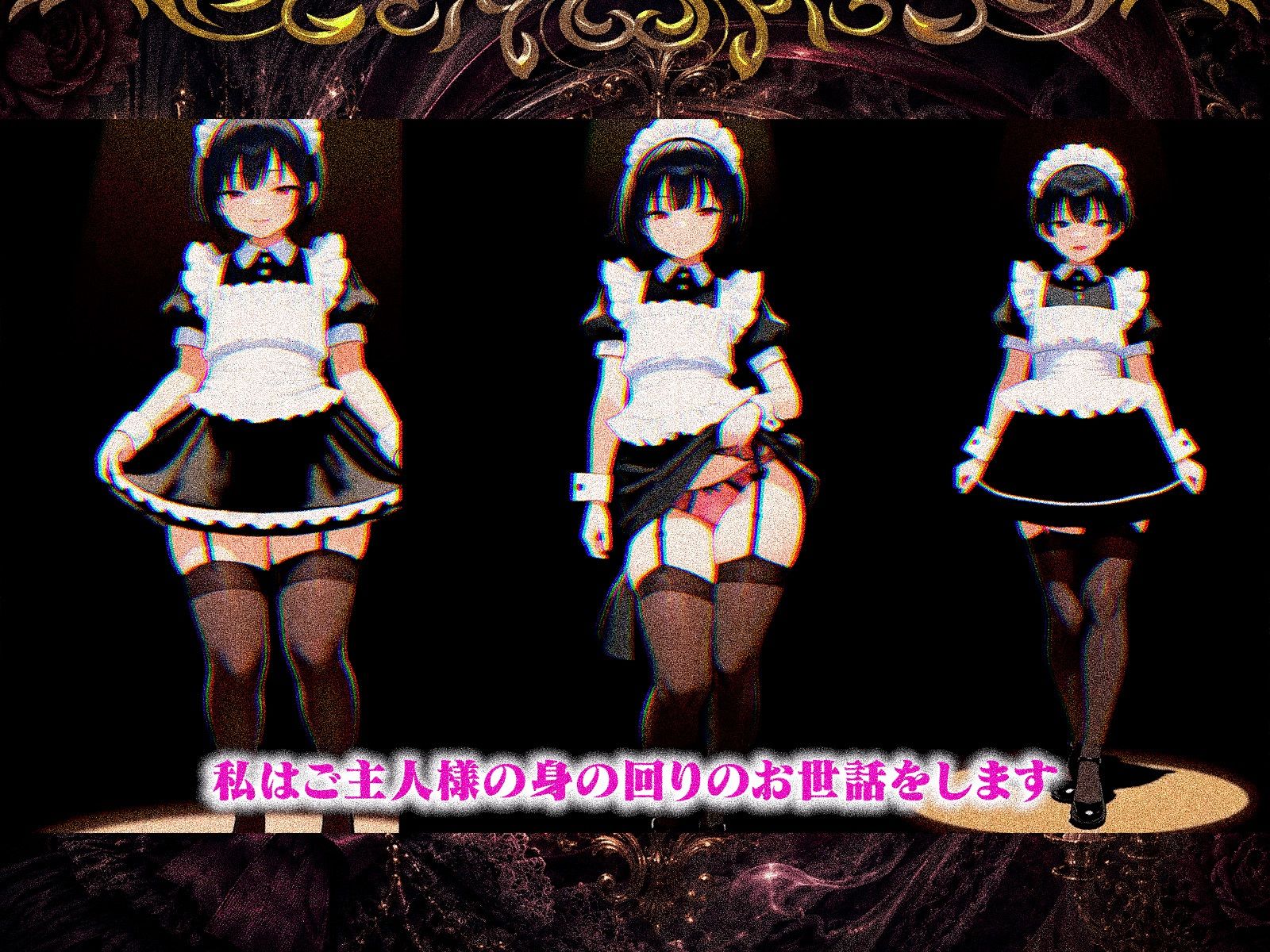 ご主人様を裏切って黒人BBCに’背徳メス堕ち’する、お屋敷メイドヒプノ動画｜QoS＆Sissy（シッシー）【Vol.2】 サンプル2ページ目
