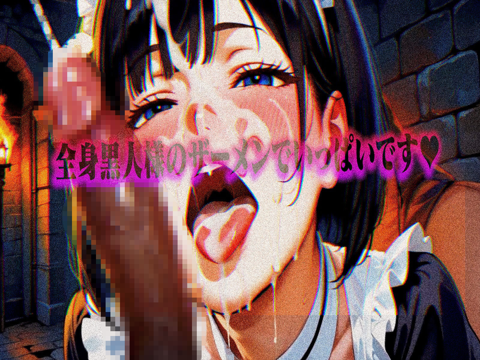ご主人様を裏切って黒人BBCに’背徳メス堕ち’する、お屋敷メイドヒプノ動画｜QoS＆Sissy（シッシー）【Vol.2】 サンプル9ページ目