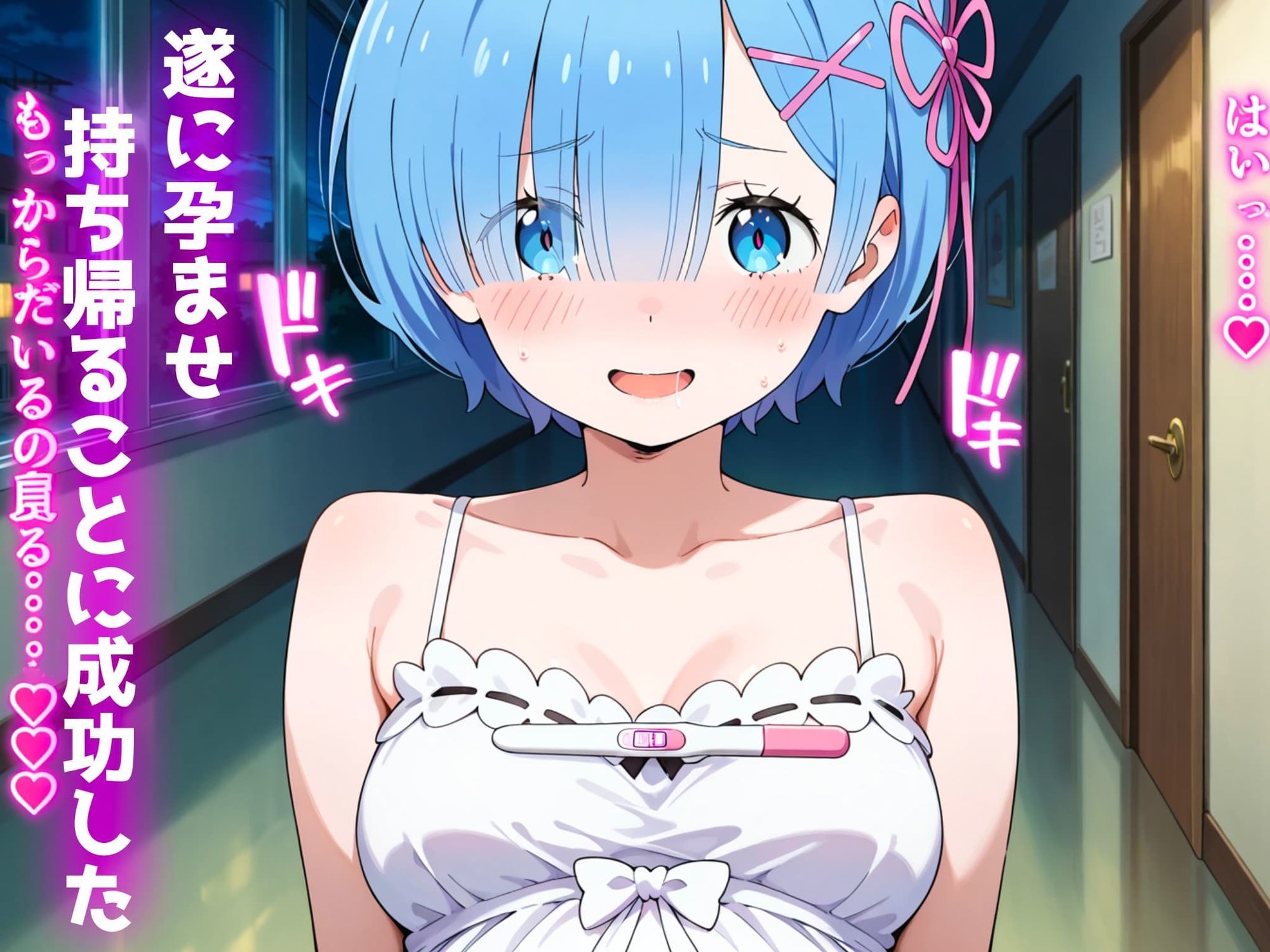 孕ませられたらお持ち帰り！？出来ちゃうソープ〜レム編〜 サンプル6ページ目