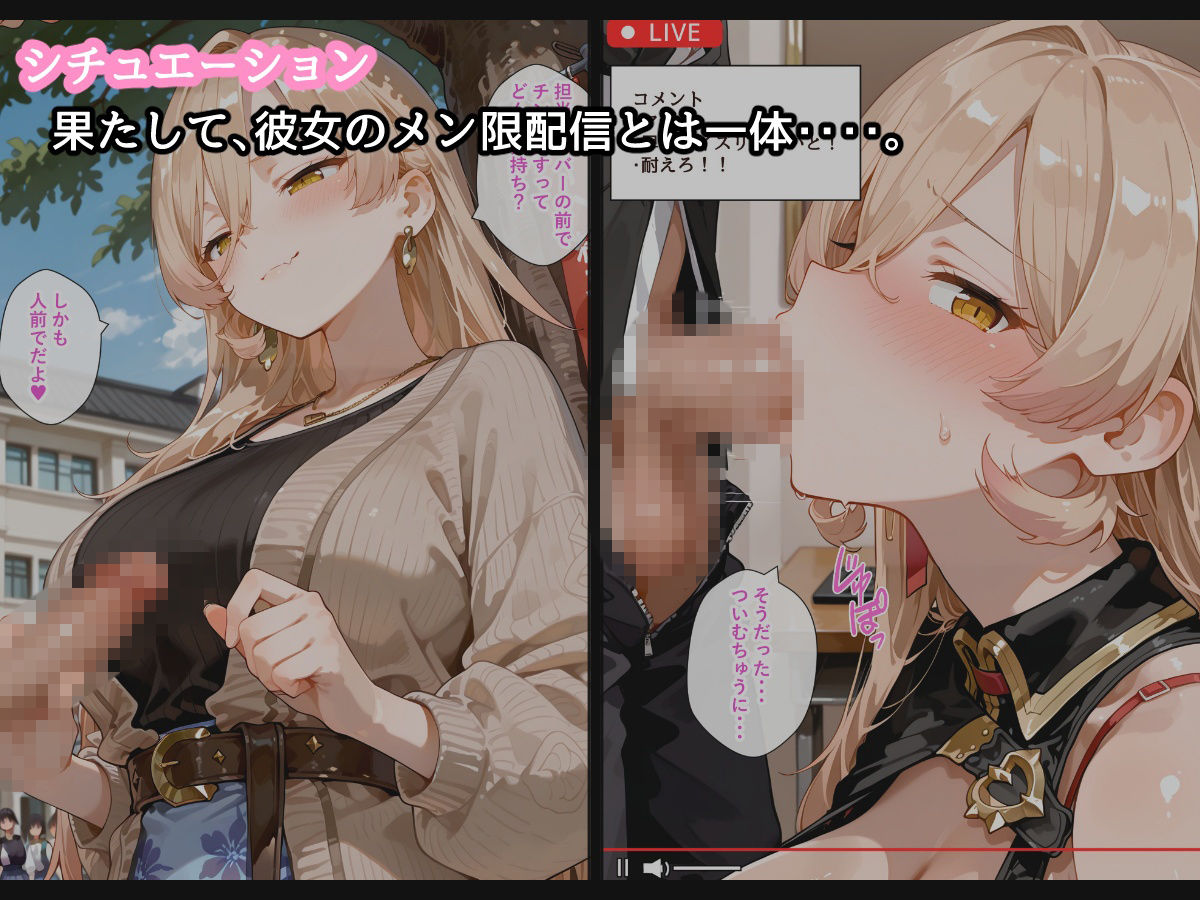 【セリフ付】エッチなメン限配信 サンプル4ページ目