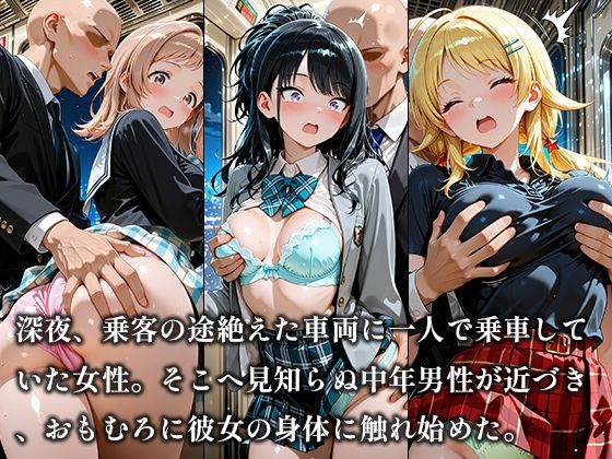 放課後痴○電車 シャニマス編 vol.1 サンプル1ページ目