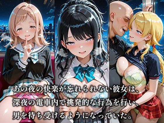 放課後痴○電車 シャニマス編 vol.1 サンプル4ページ目