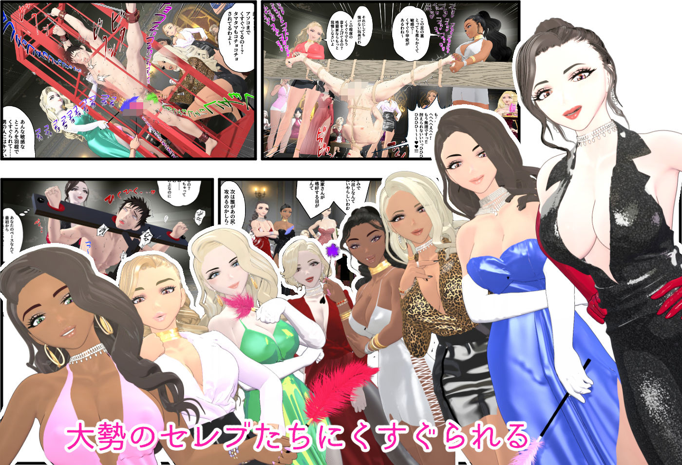 【F/M】くすぐりペット競売シリーズ  大特価10作品総集編 サンプル4ページ目