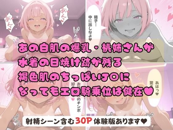 あのちっぱいJ〇になって童貞ち〇ぽ目当てに逆ナンする淫乱なお姉さん サンプル4ページ目