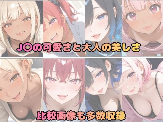 あのちっぱいJ〇になって童貞ち〇ぽ目当てに逆ナンする淫乱なお姉さん サンプル9ページ目