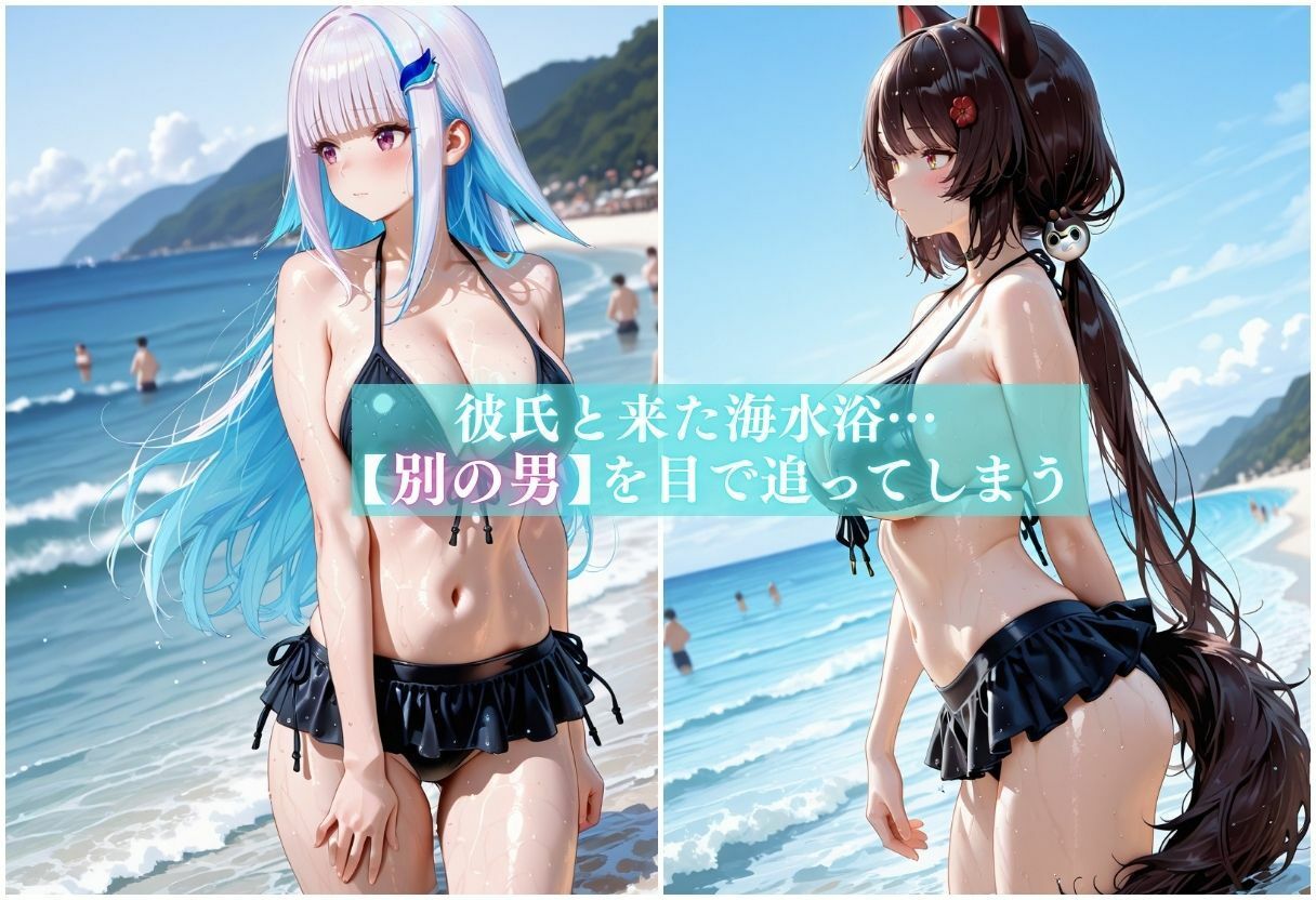 浮気ビッチの海水浴公開メス堕ちSEX〜人がいるのに構わず他人棒でアヘる女〜Vol.2 サンプル2ページ目