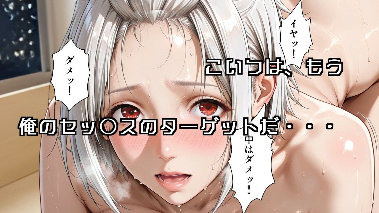 EDIT - DNAに刻まれた孕ませ遺伝子 - CASE1:バ先の妊活主婦 風葉 南（KAZENOHA MINAMI） サンプル2ページ目