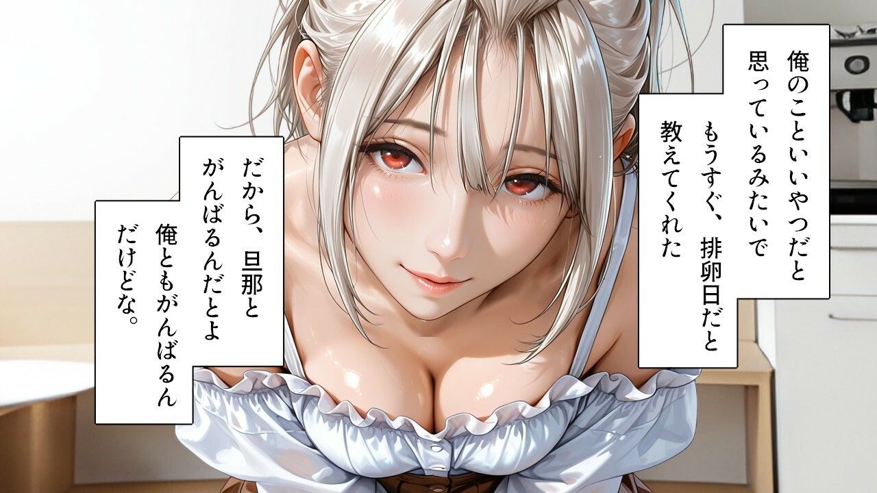 EDIT - DNAに刻まれた孕ませ遺伝子 - CASE1:バ先の妊活主婦 風葉 南（KAZENOHA MINAMI） サンプル3ページ目