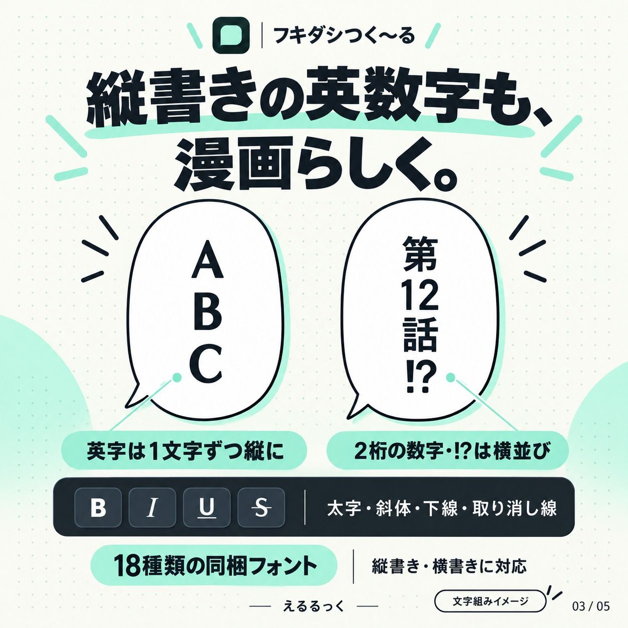 フキダシつく〜る！【漫画・CG集・AI画像等の大量の画像ファイル向け、フキダシ作成を超高速に！】 サンプル3ページ目
