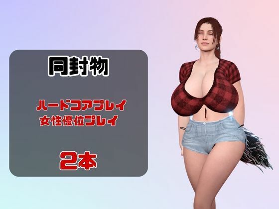 【2動画セット】爆乳人妻ライザをマシンディルドでイジメたり、痴女プレイする動画パック サンプル1ページ目