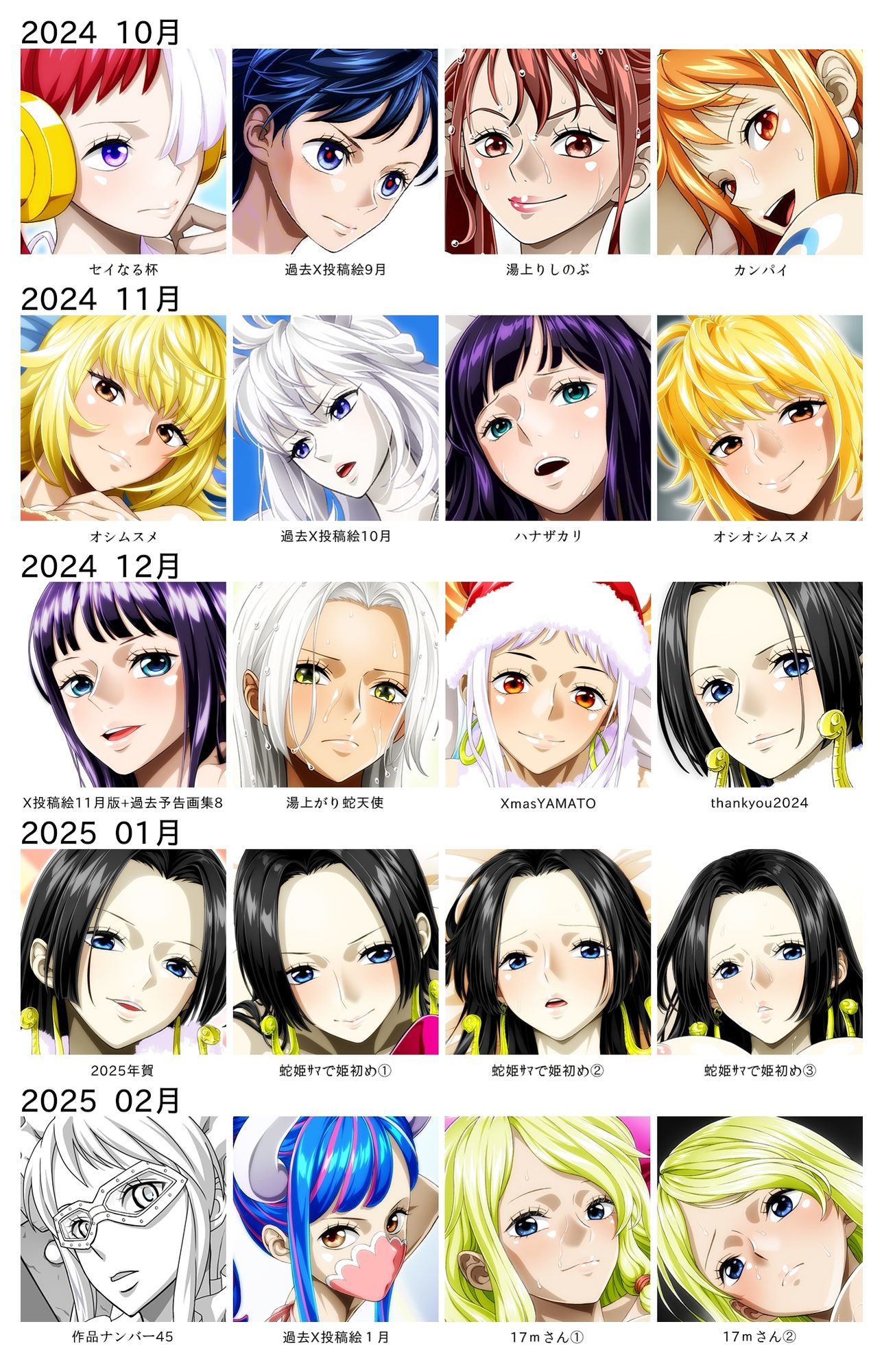 Ci-en/Fantia配信バックナンバー2024年10月-2025年02月版 サンプル1ページ目