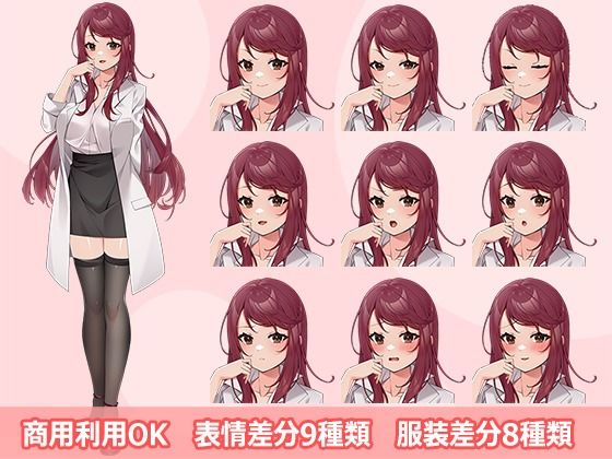 【立ち絵素材R18】クールな女研究員 フルセットPSDパック サンプル1ページ目