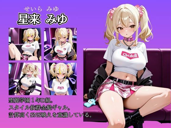 女子校生性記録  ー星来みゆー  カラオケ編  金髪ギャルがカラオケで快楽堕ち サンプル2ページ目