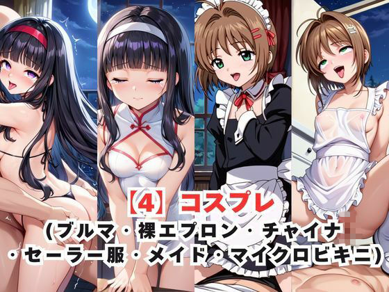 レイ●合法化制度可決！〜問答無用でメスイキ絶頂強●プログラム〜木○本桜＆大○寺知世編 サンプル5ページ目