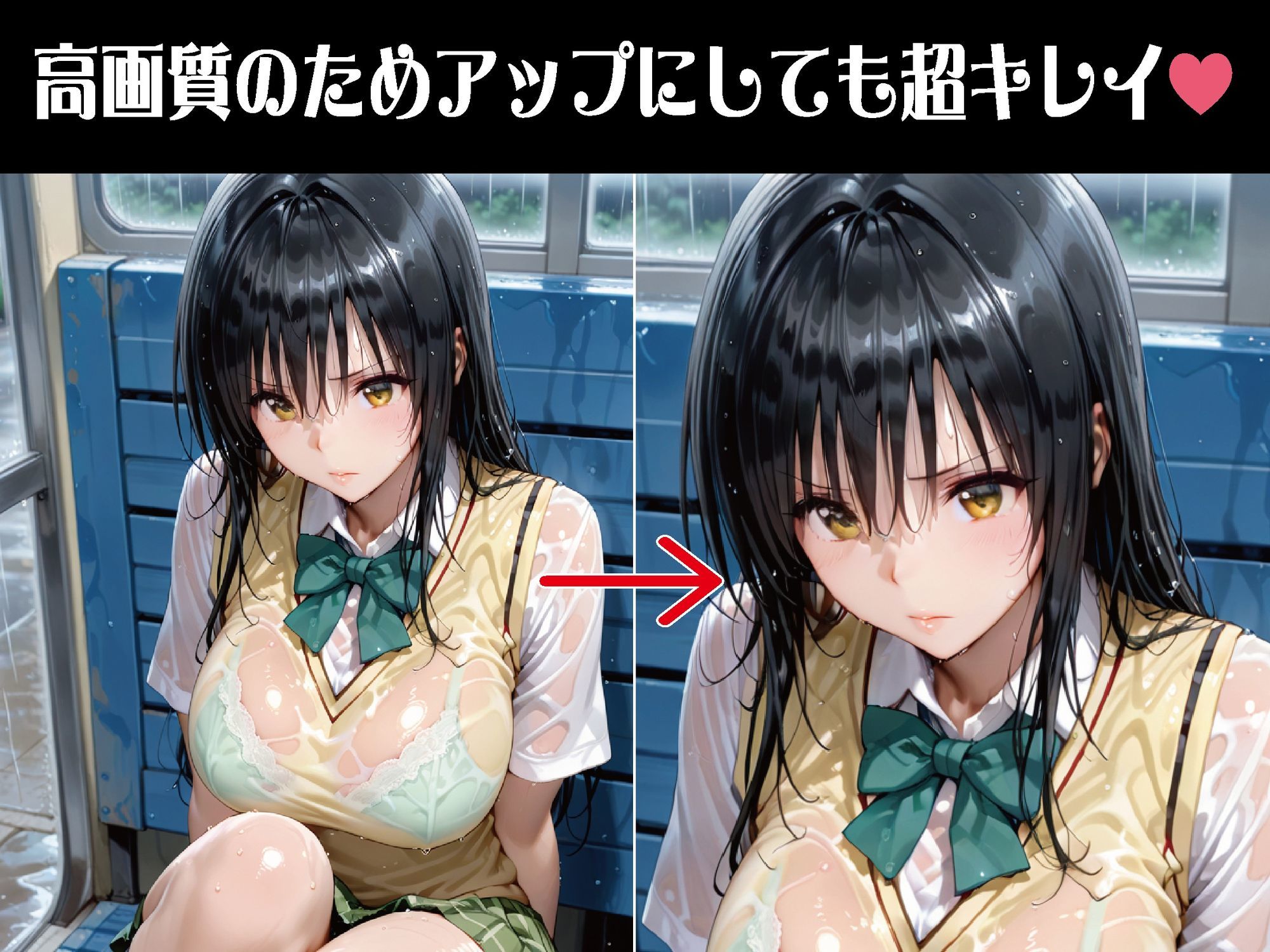 雨宿りしたら濡れた制服のまま同級生にその場で即ハメ【豪華CG500枚収録】 サンプル2ページ目