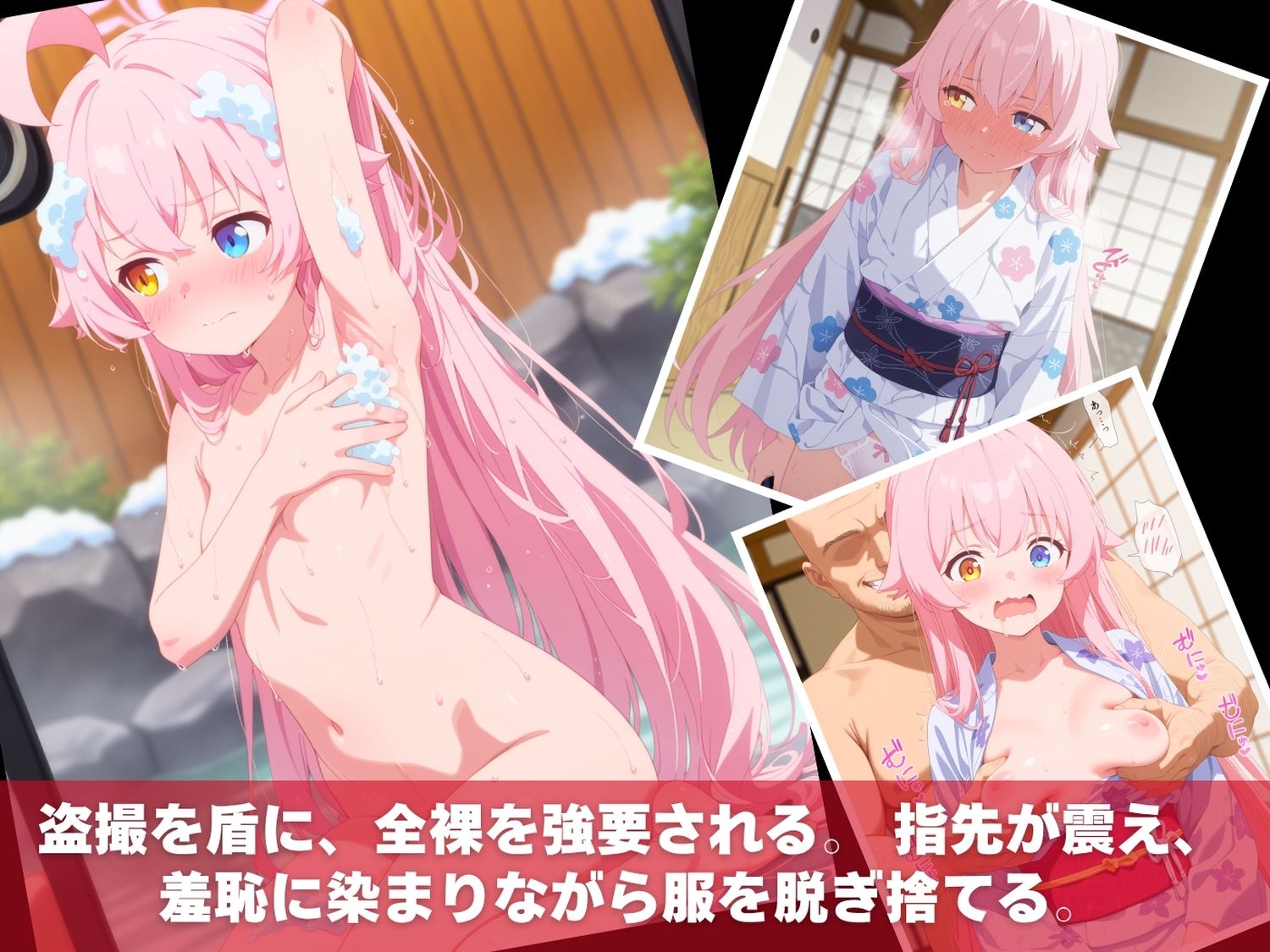 ブ◯ーアーカイブ  VOL.1 〜キモおじ温泉地獄〜 サンプル3ページ目