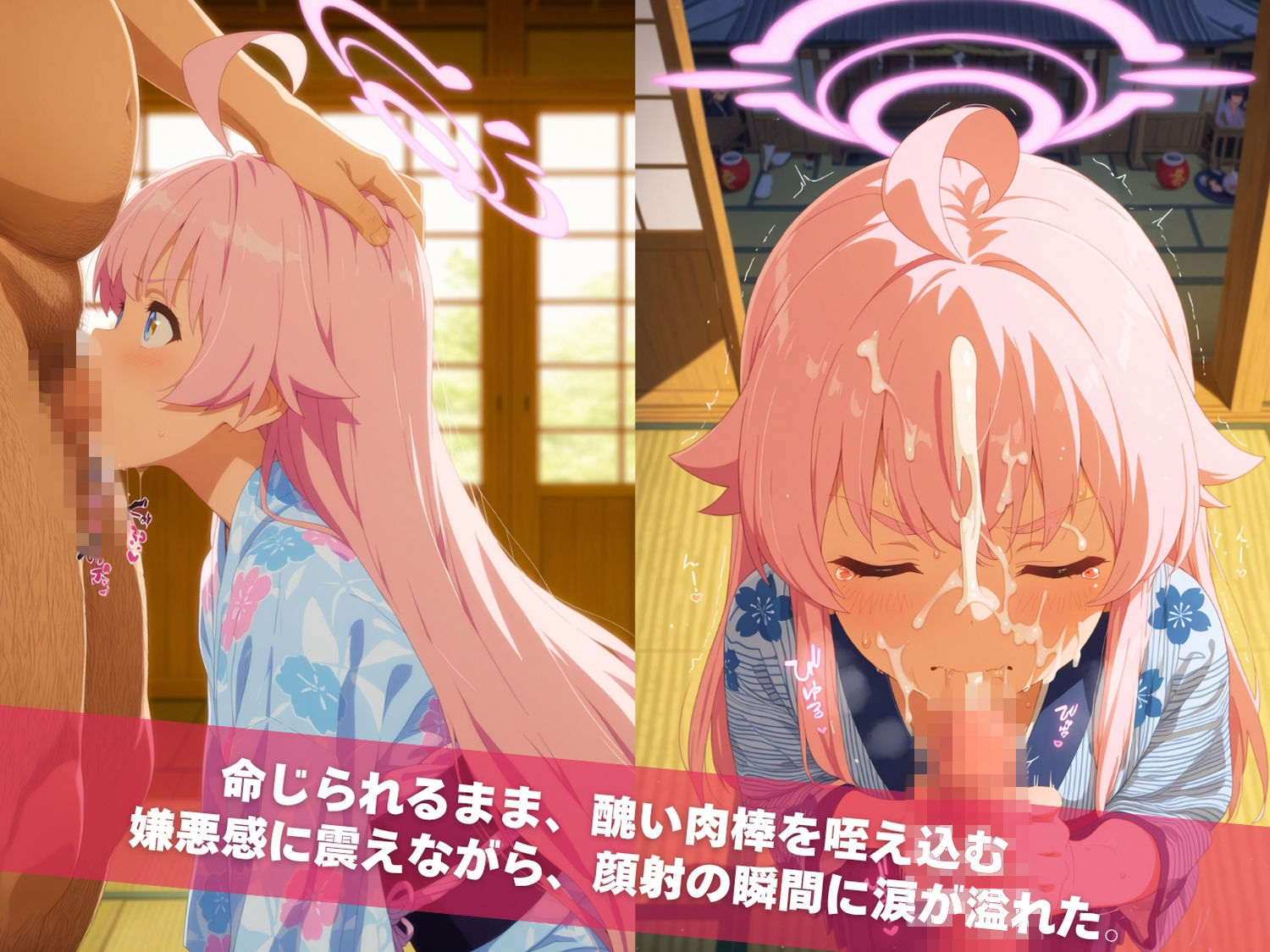 ブ◯ーアーカイブ  VOL.1 〜キモおじ温泉地獄〜 サンプル4ページ目
